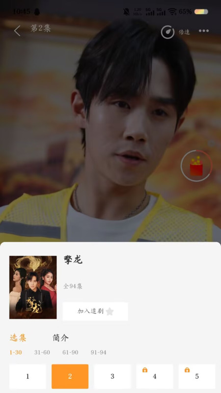 剧小鹿app图3