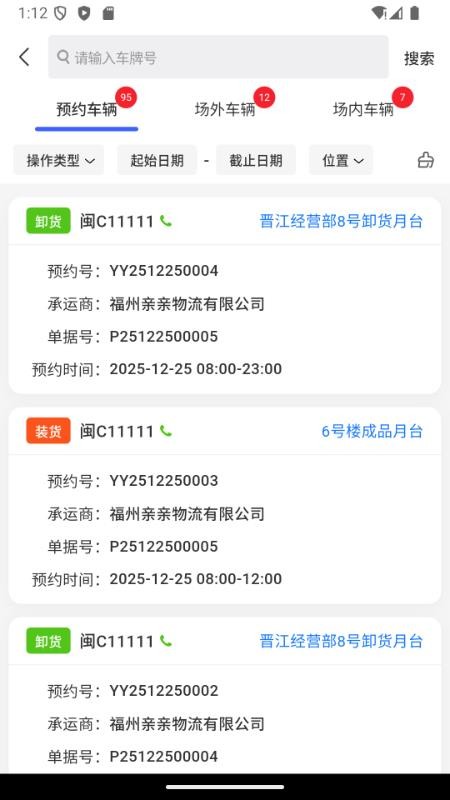 恒快发Pro软件图1