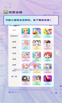 我要金猪app图3
