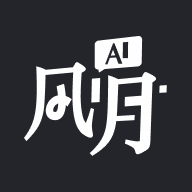 AI风月app