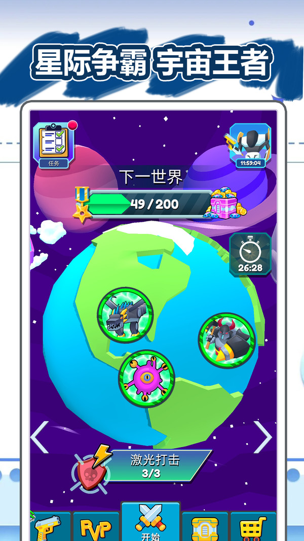 装甲兽对决游戏图1