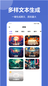 博派AI智能写作图1