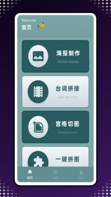 Reversevoice语音倒放app图2