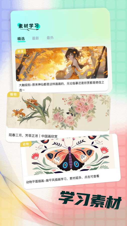 Procea绘画app图3