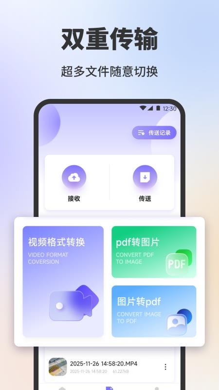 手机安全卫士助手安卓版图1