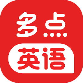 多点英语听读app
