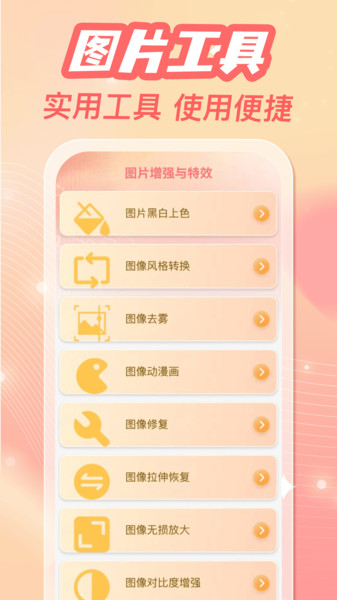 手机相册备份助手app图3
