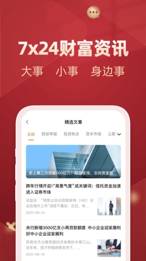 予能app图1