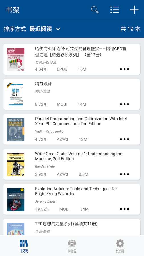 myReader电子书阅读器app图1