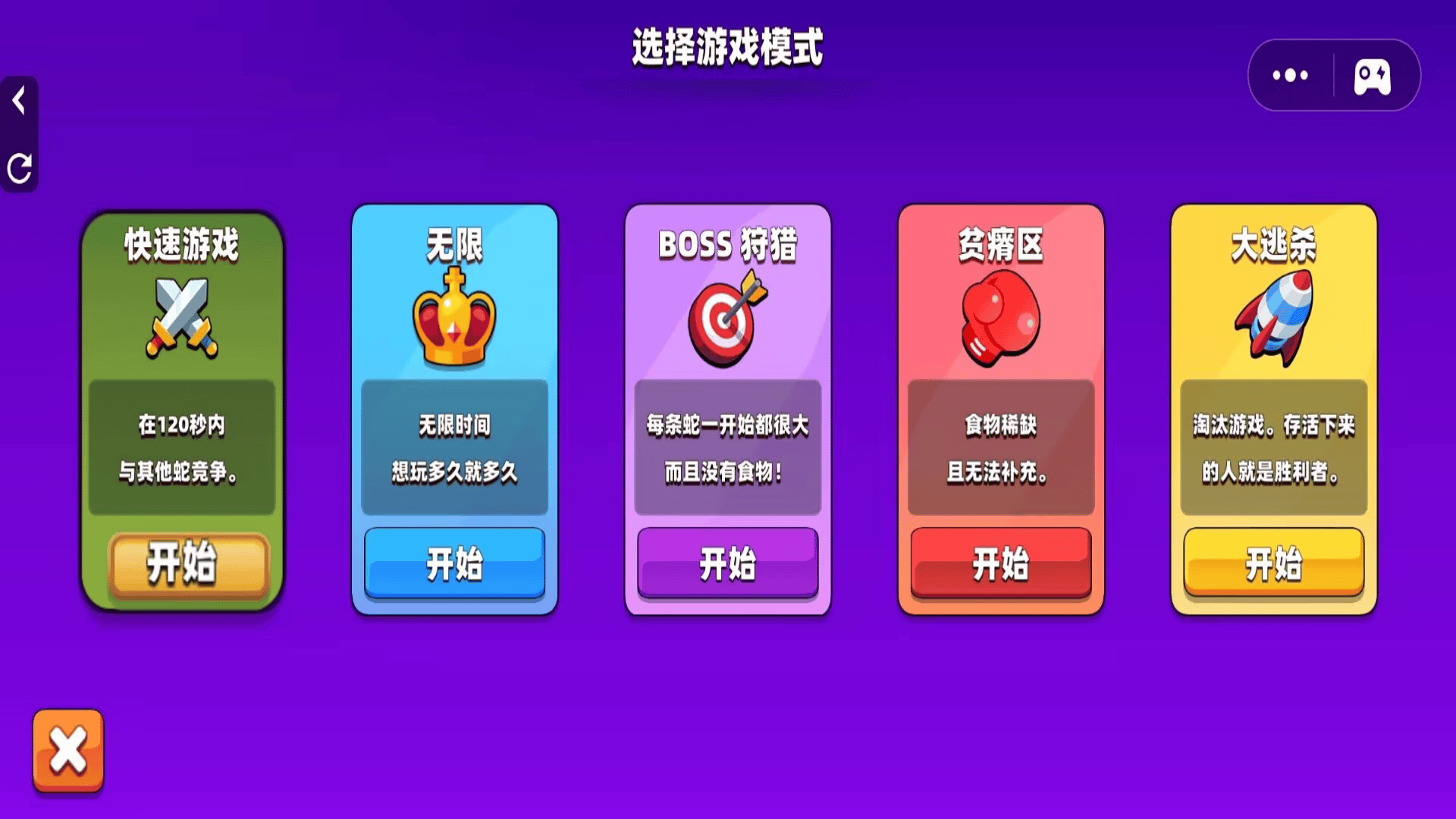 贪吃蛇无敌进化作战游戏图2