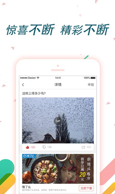 动啦搞笑手机版图3