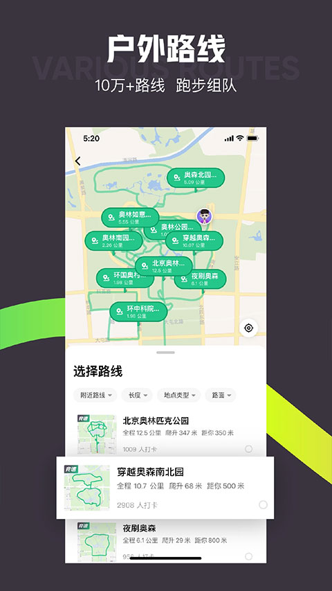 Keep健身app图2