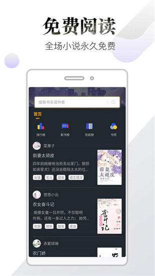 品书阁免费版APP图2