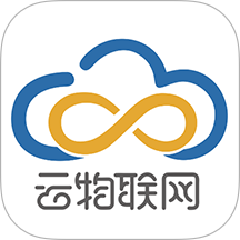 云物联网最新版