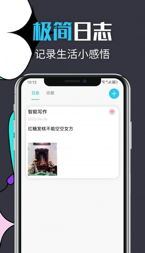 智能文章生成工具app图2