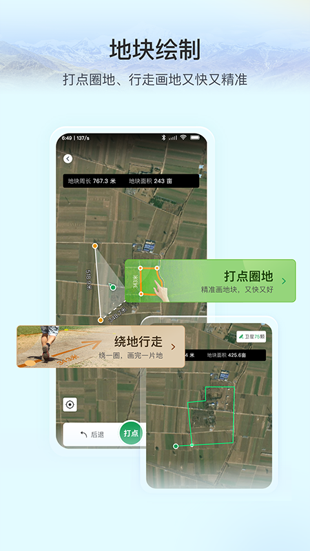 珠峰智农官网版图1