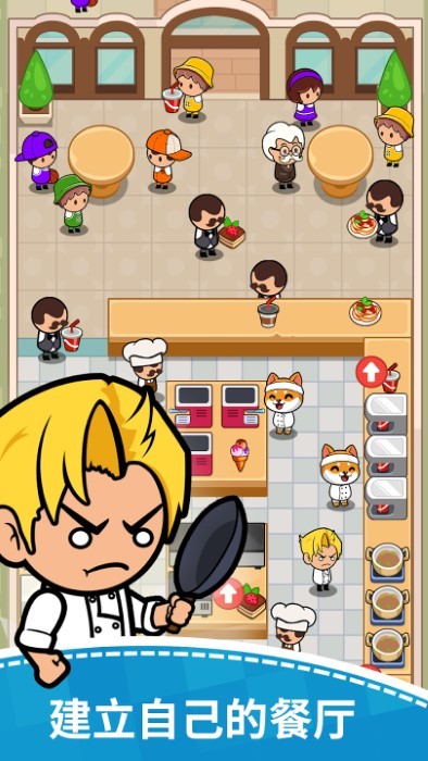美食狂热：餐厅大亨最新版图3