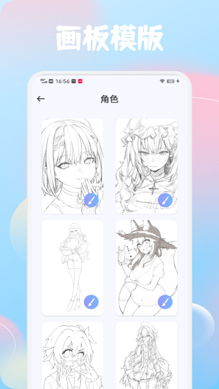 丸岛集app图1