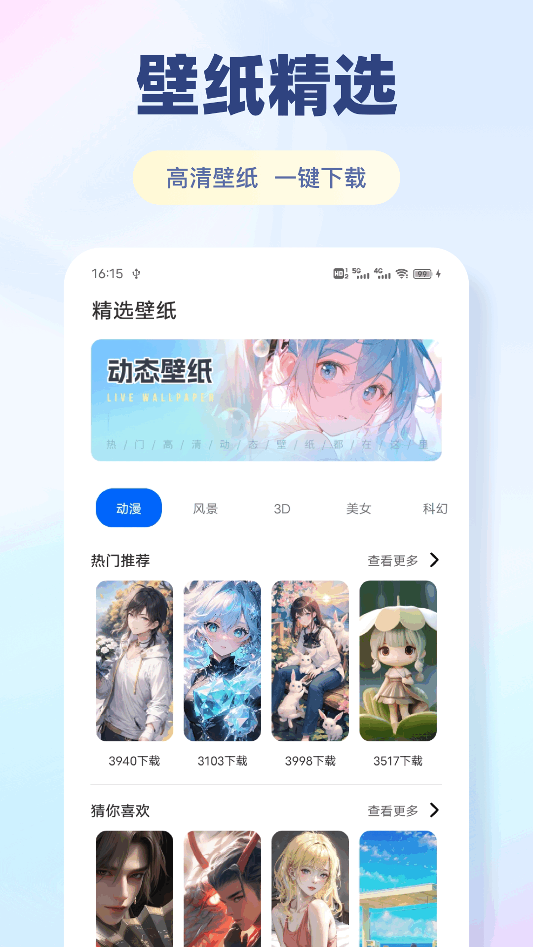 香葱追app图2