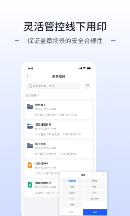 枢智app图1