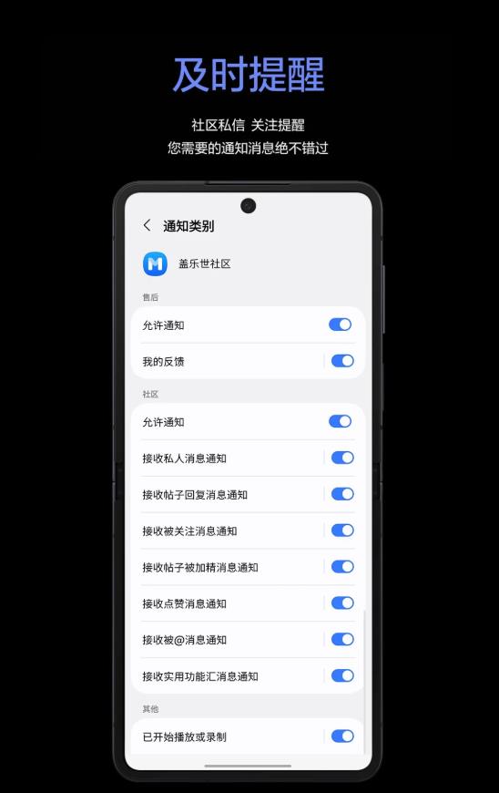 盖乐世社区(samsung members)app最新版图3