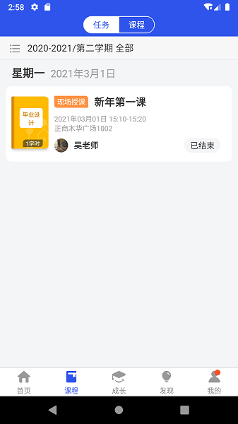 智学徒app图1