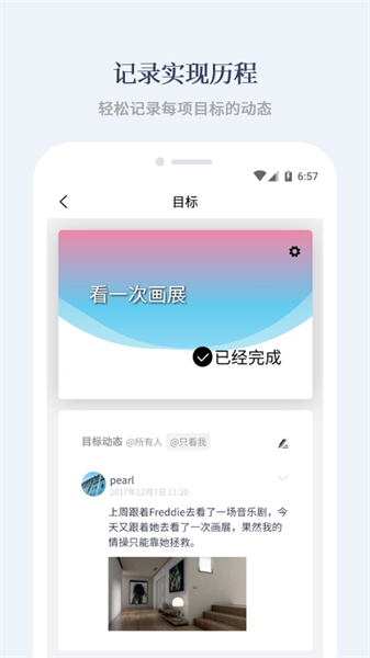 有爱清单app图1