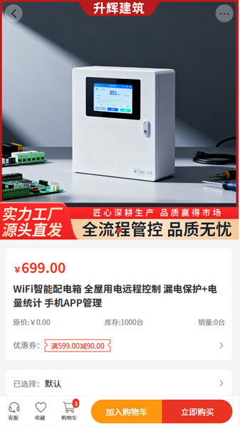 升辉建筑app图4