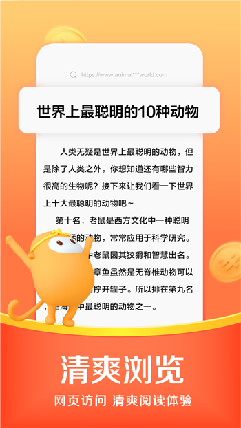 悟空浏览器2025新版图3