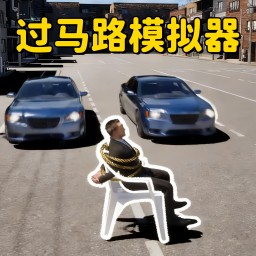 极限生存大挑战游戏