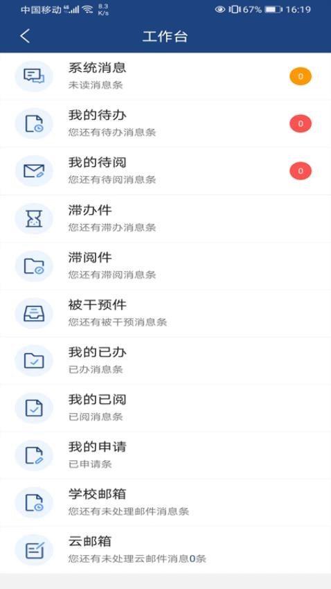 i轻工大2025软件图3