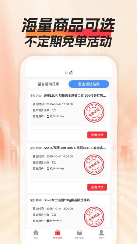 添添购app图1