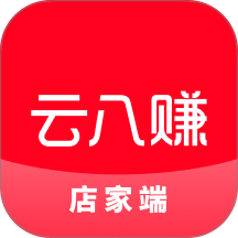云八赚店家app