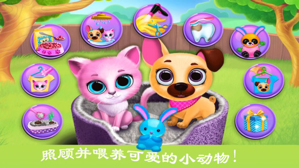迷你城市宠物乐园图3
