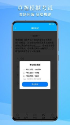 船员考试助手软件图4