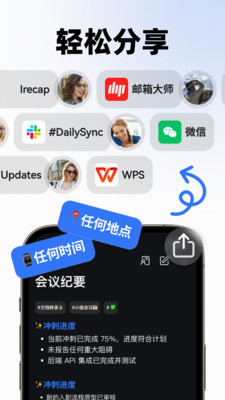 有道会议转写app图4