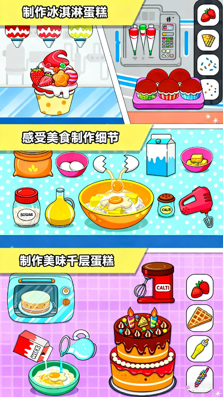 锅铲节奏战游戏图2