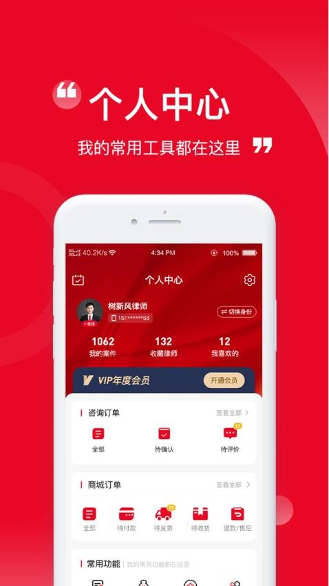 依诉app图2