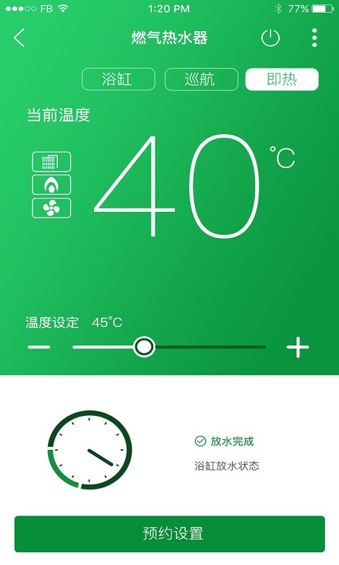 中燃宝app图2