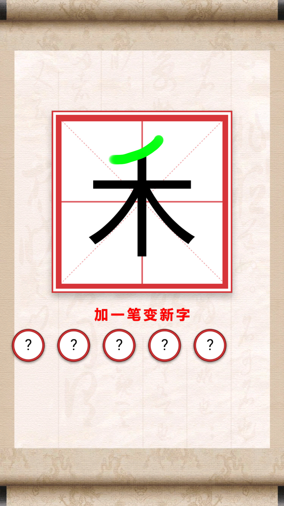 文字烧脑挑战游戏图2