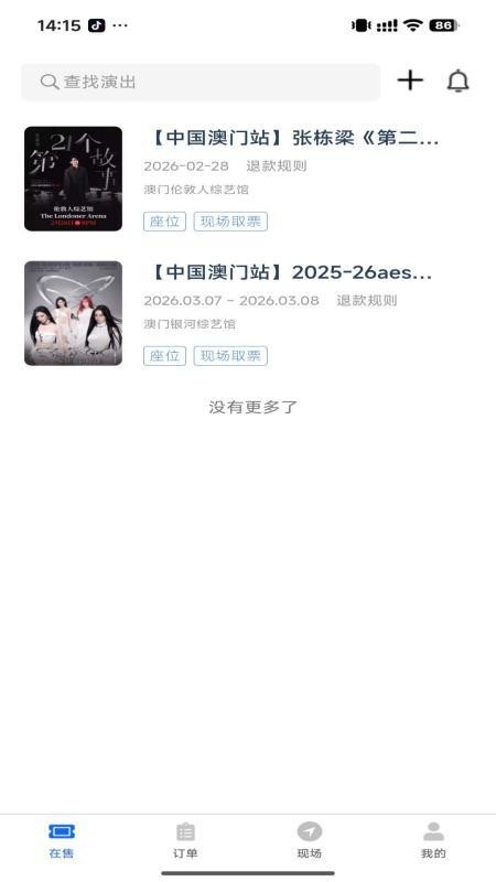 速卖宝官网版图3