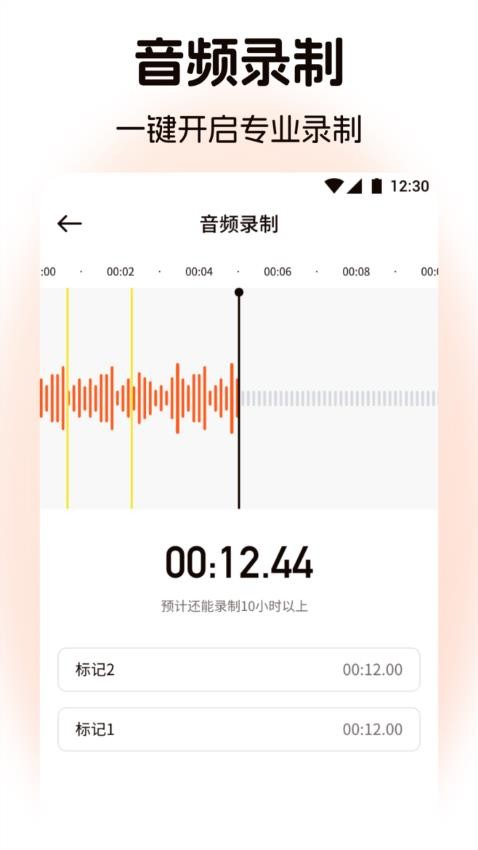元力音乐剪辑app图3