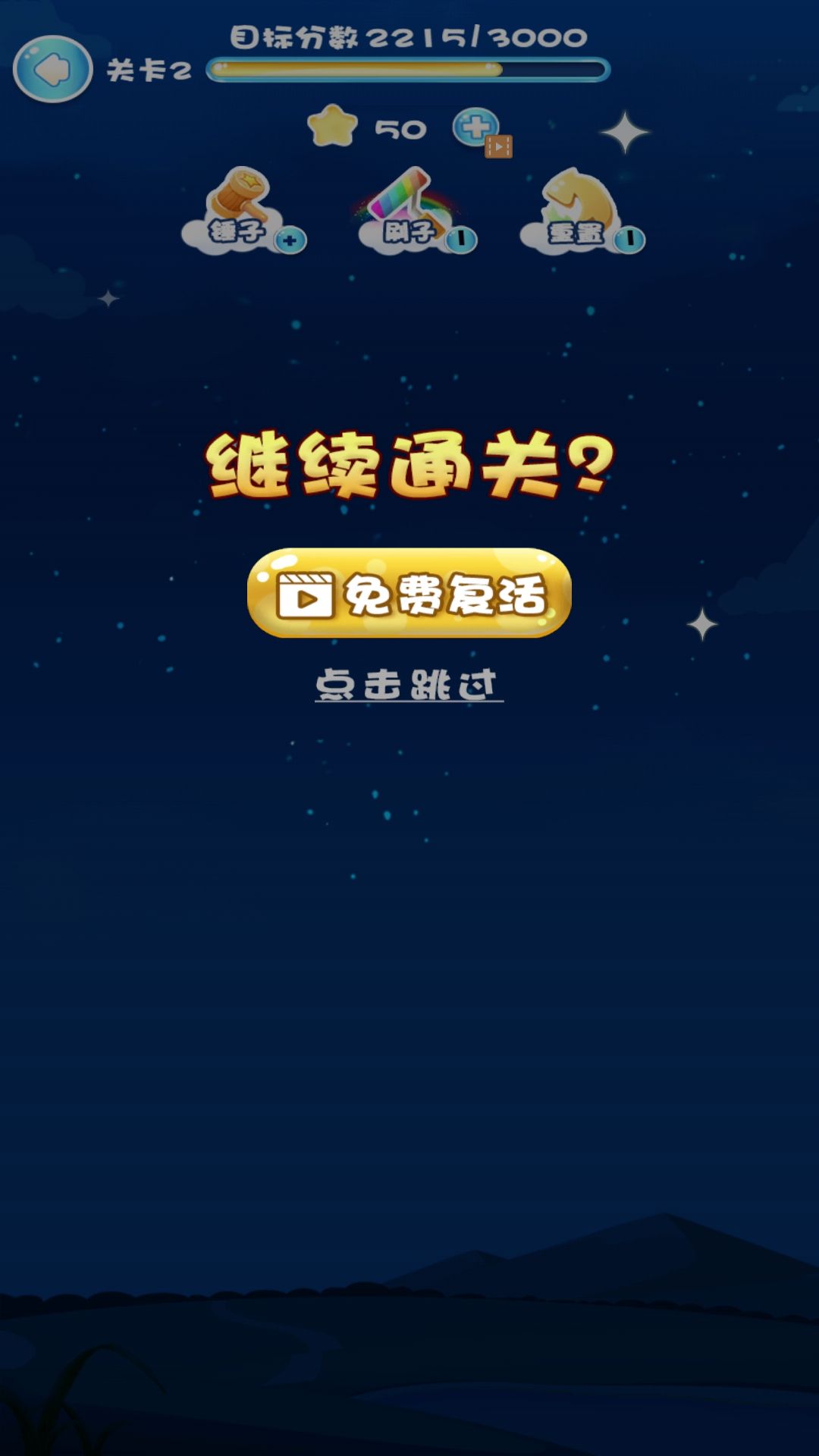 消消乐我贼溜游戏图3