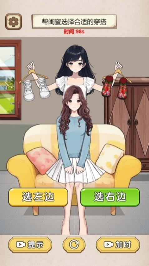女友很时尚游戏图1