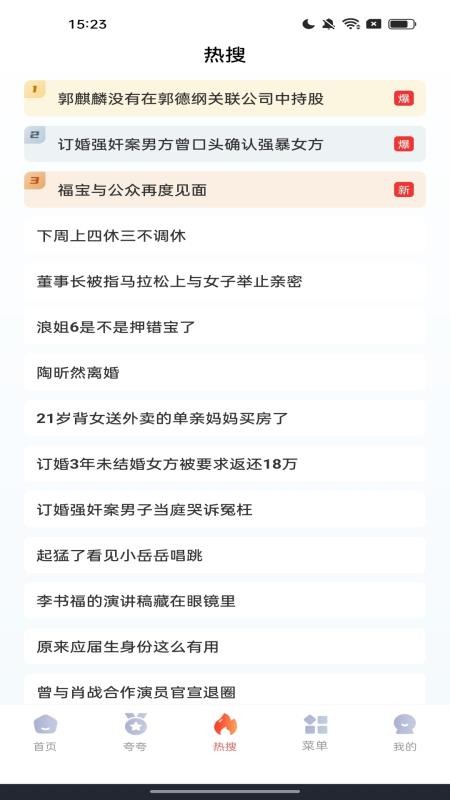 小雷浏览器app图3