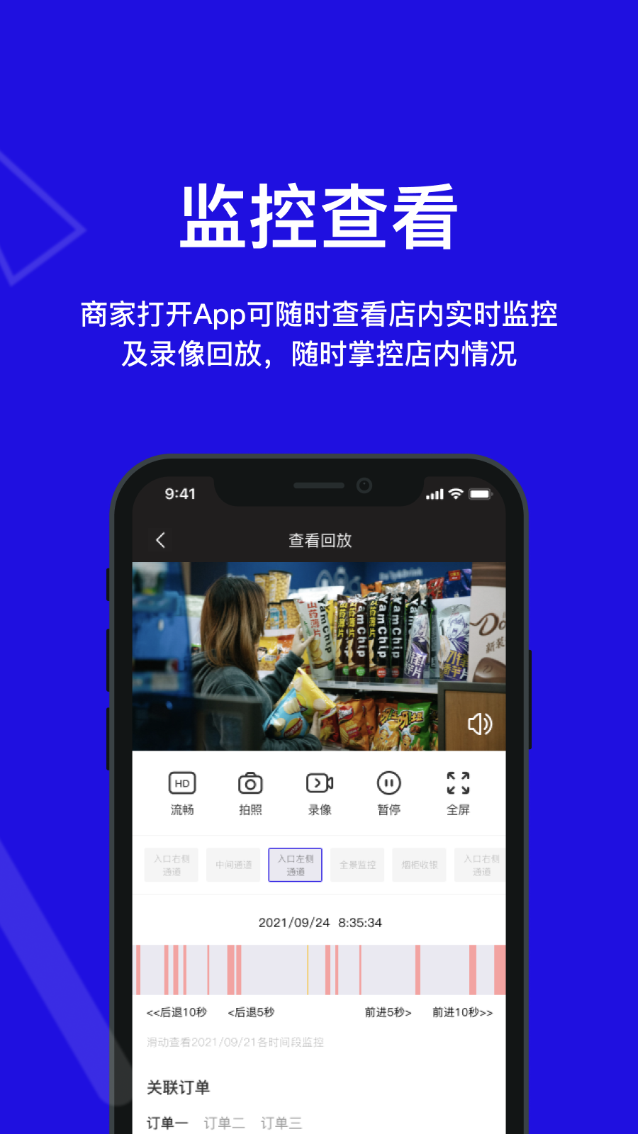 快进商户app图1