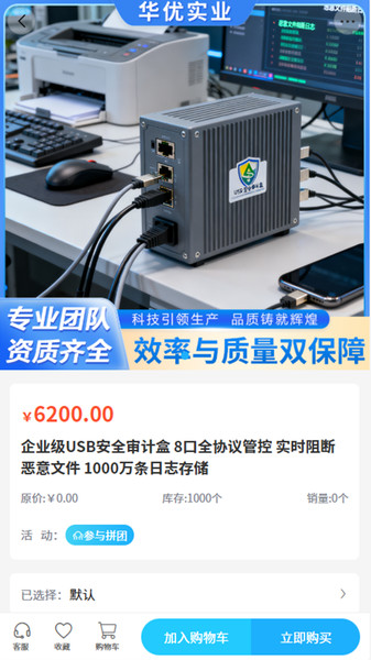 华优实业app图2
