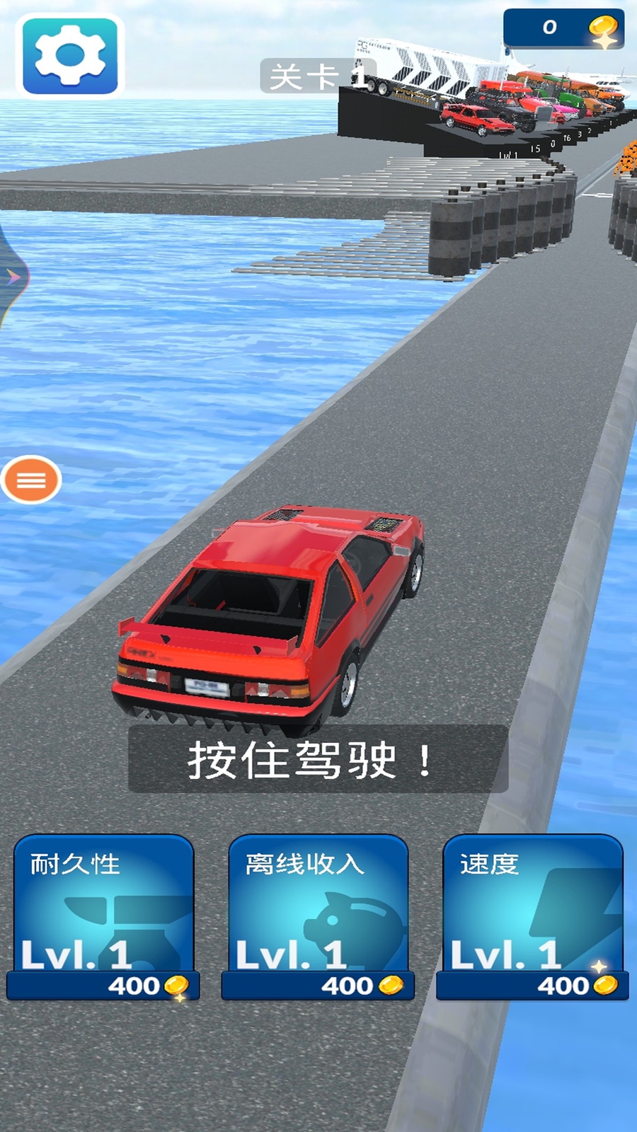 画桥车神游戏图2