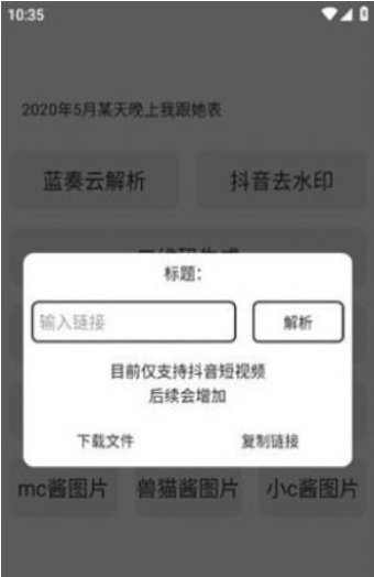 宋在熙工具箱app图3