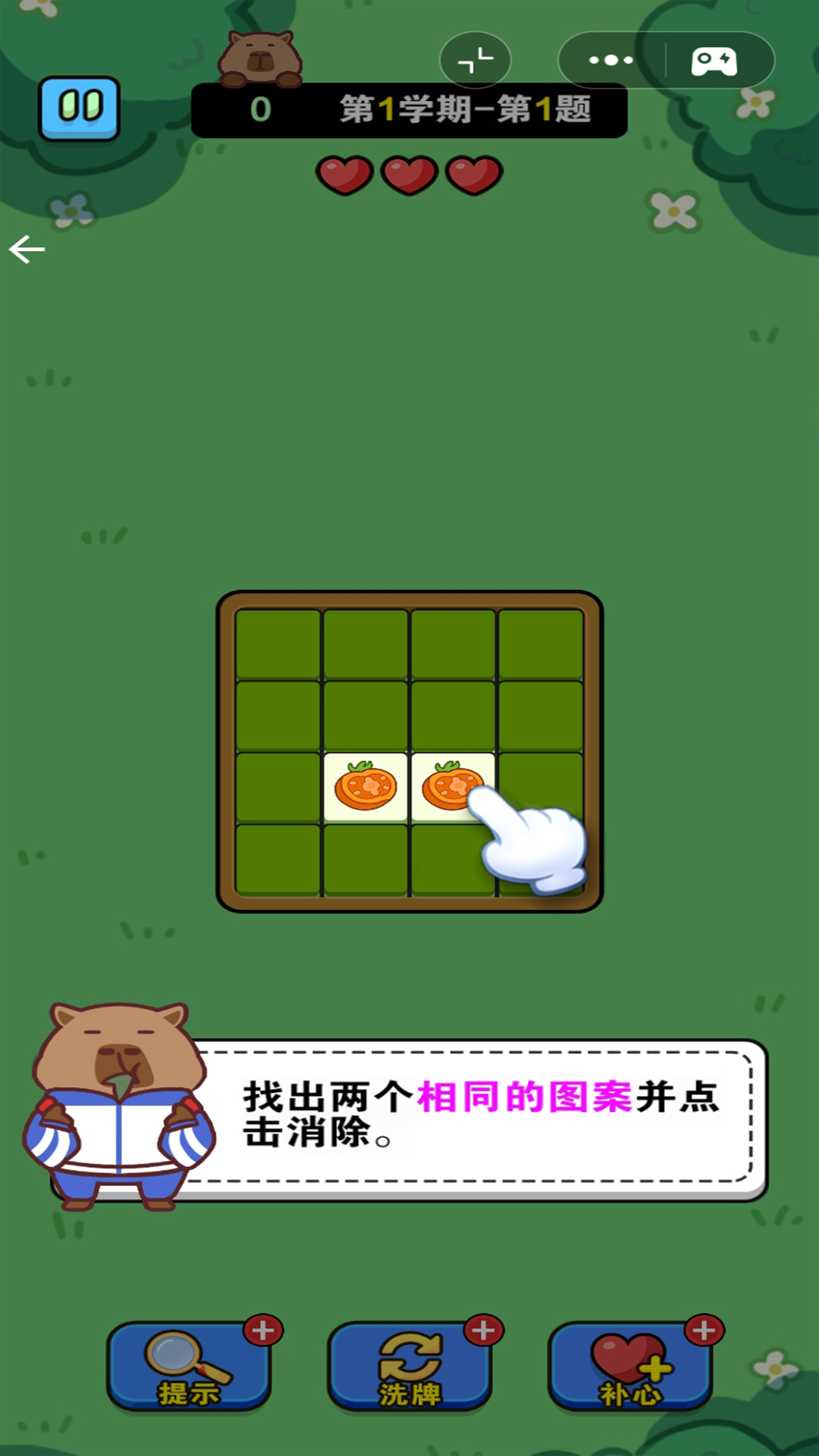 趣味连一连游戏图1